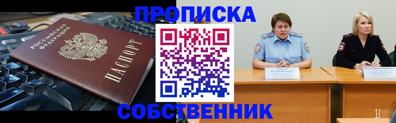 временная регистрация надежно в Сухиничи