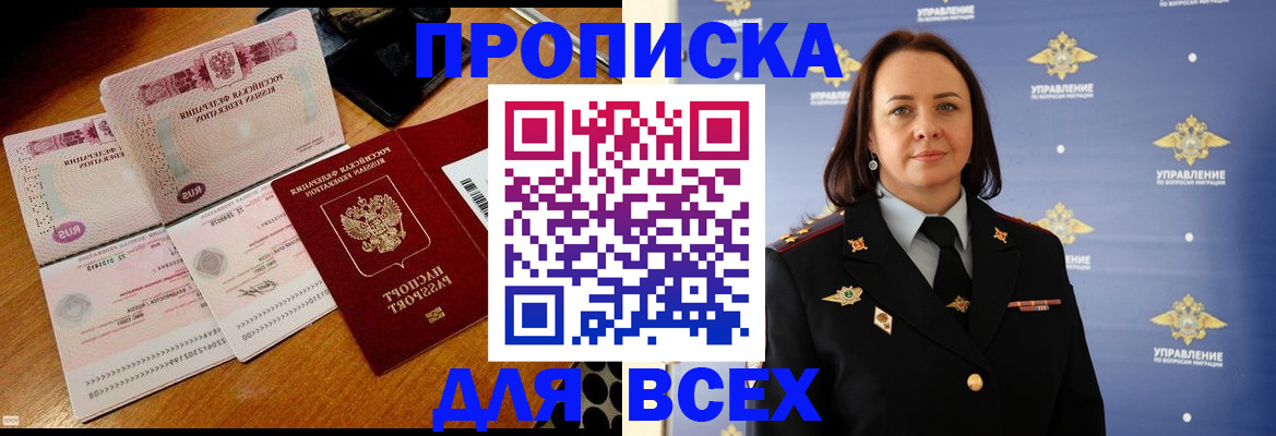 временная регистрация собственник в Сухиничи